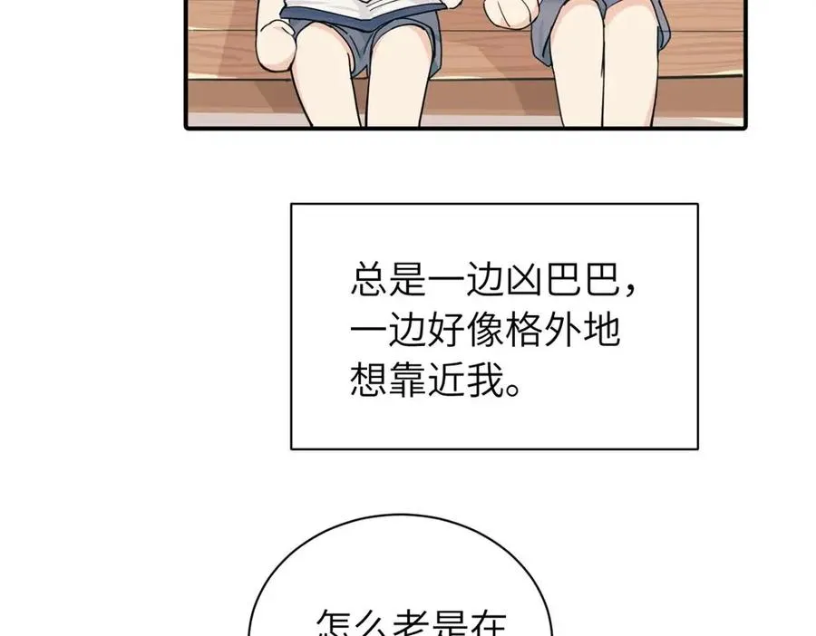第十一话 不曾离开的死对头 第24页
