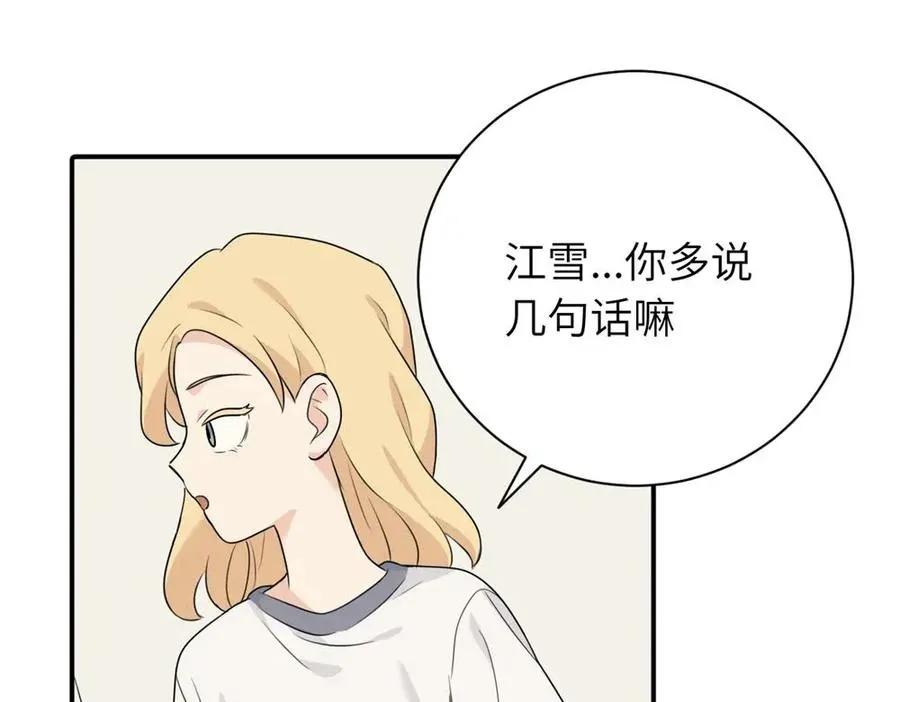 第十一话 不曾离开的死对头 第26页