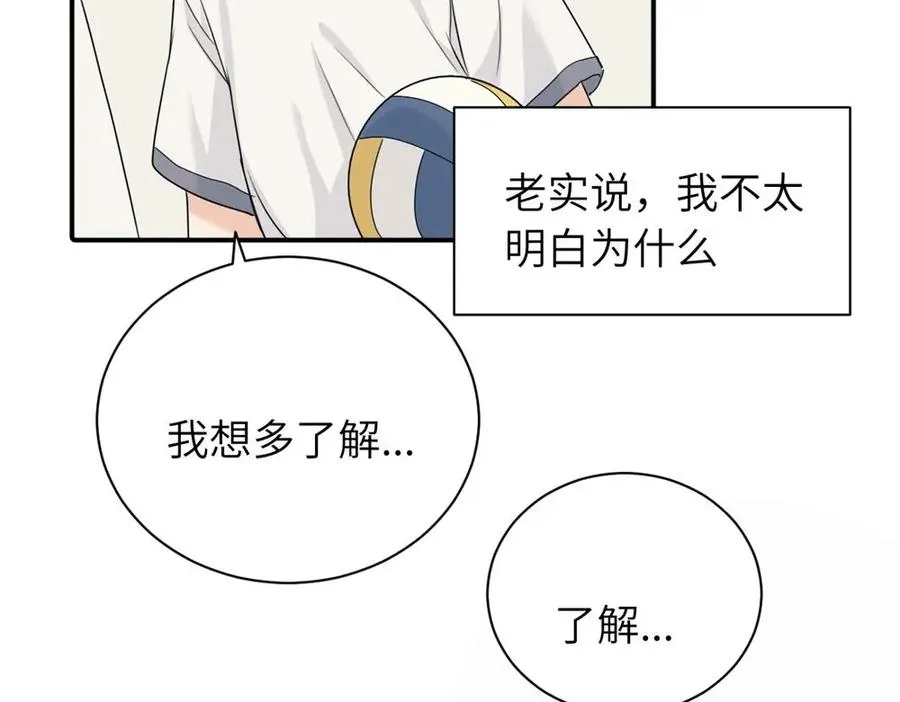 第十一话 不曾离开的死对头 第27页