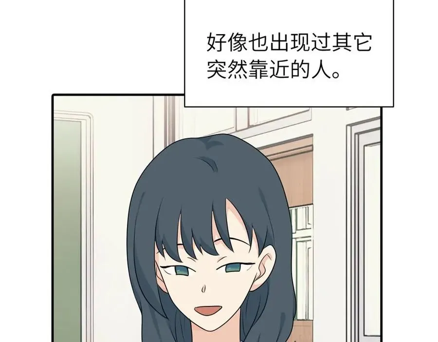 第十一话 不曾离开的死对头 第30页