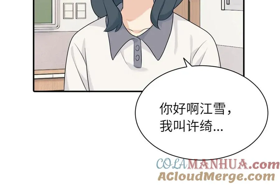 第十一话 不曾离开的死对头 第31页