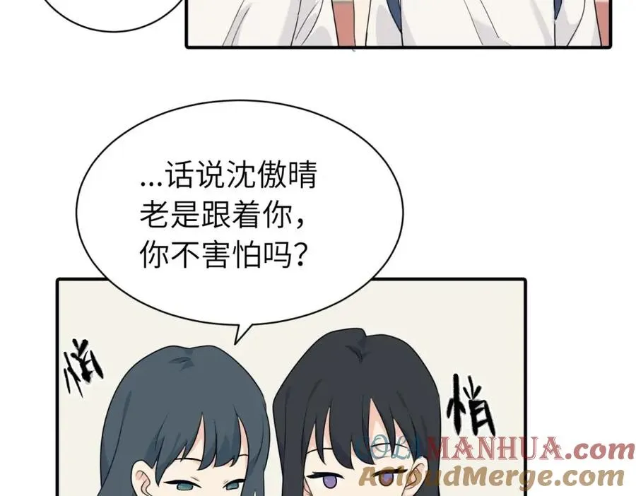 第十一话 不曾离开的死对头 第34页