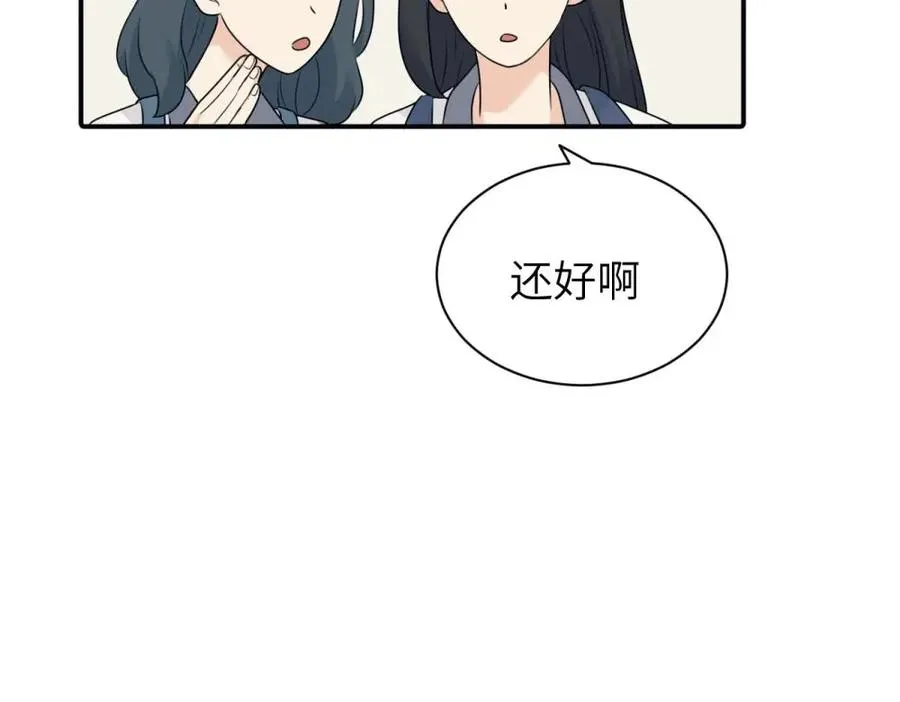 第十一话 不曾离开的死对头 第35页