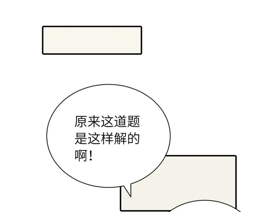 第十一话 不曾离开的死对头 第36页