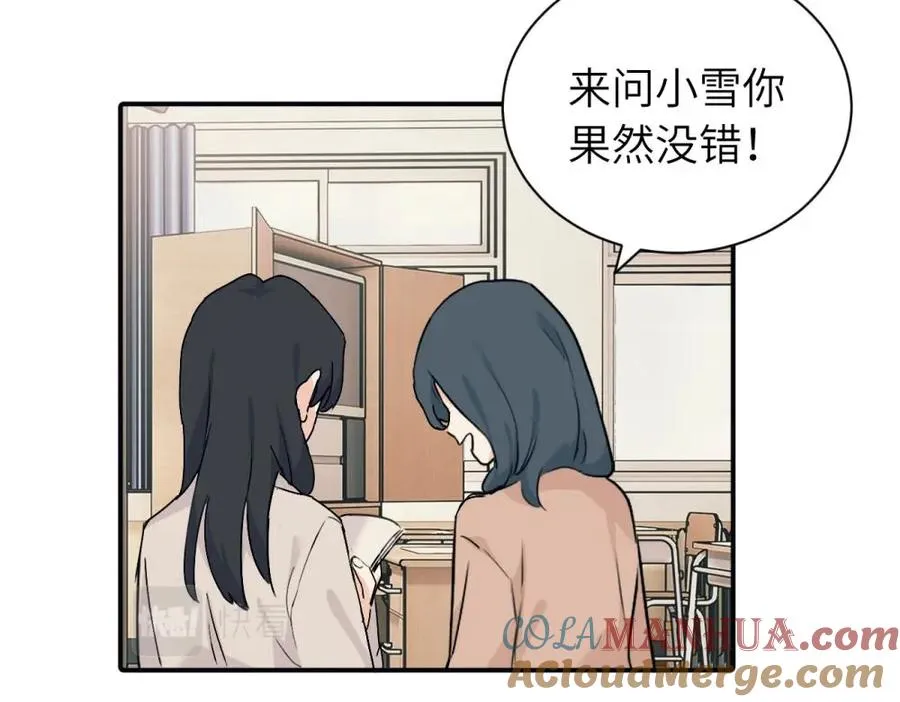 第十一话 不曾离开的死对头 第37页