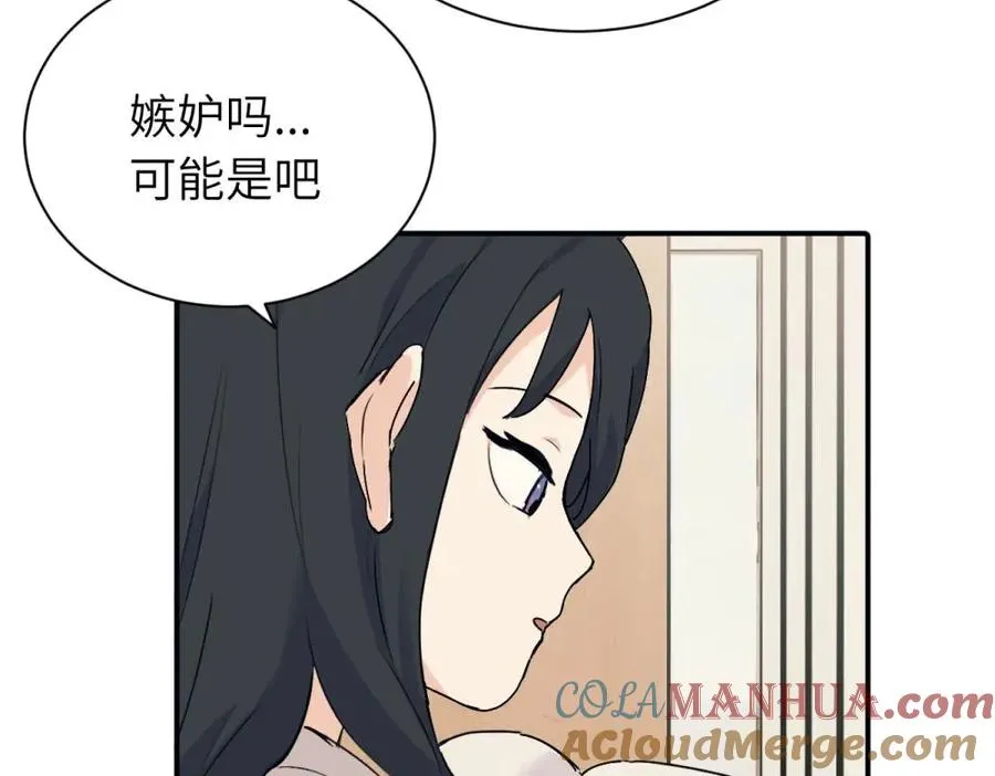 第十一话 不曾离开的死对头 第40页