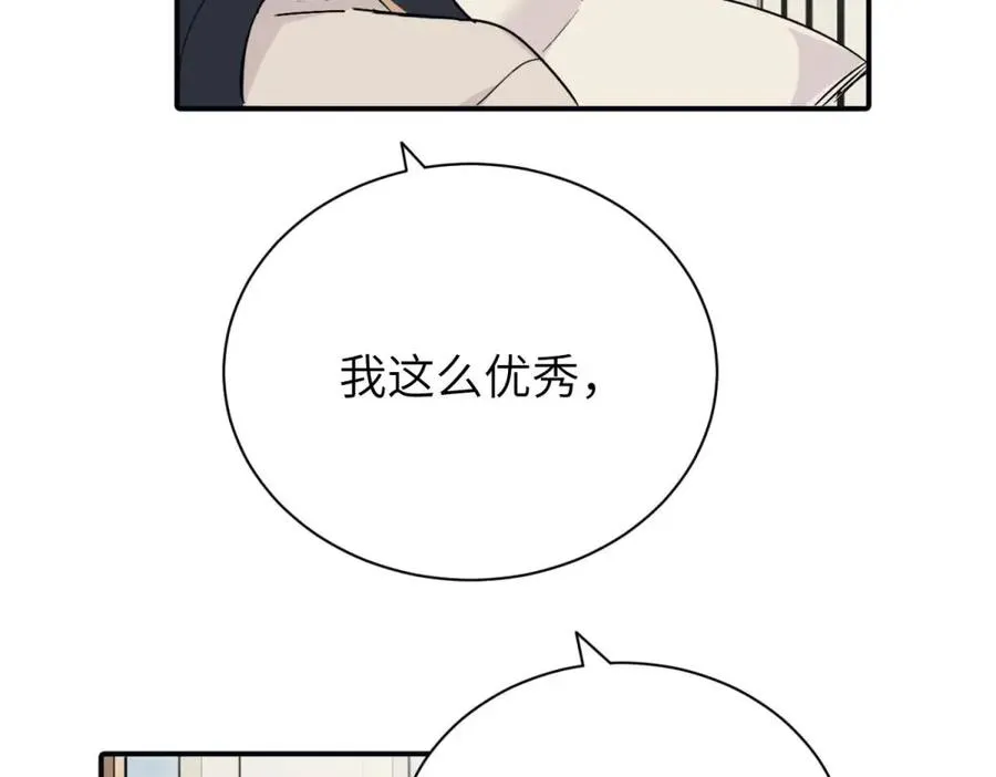 第十一话 不曾离开的死对头 第41页
