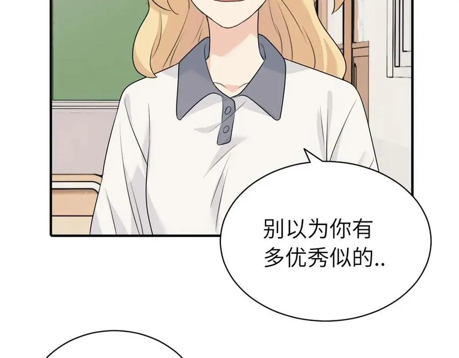 第十一话 不曾离开的死对头 第45页