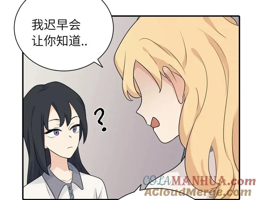 第十一话 不曾离开的死对头 第46页