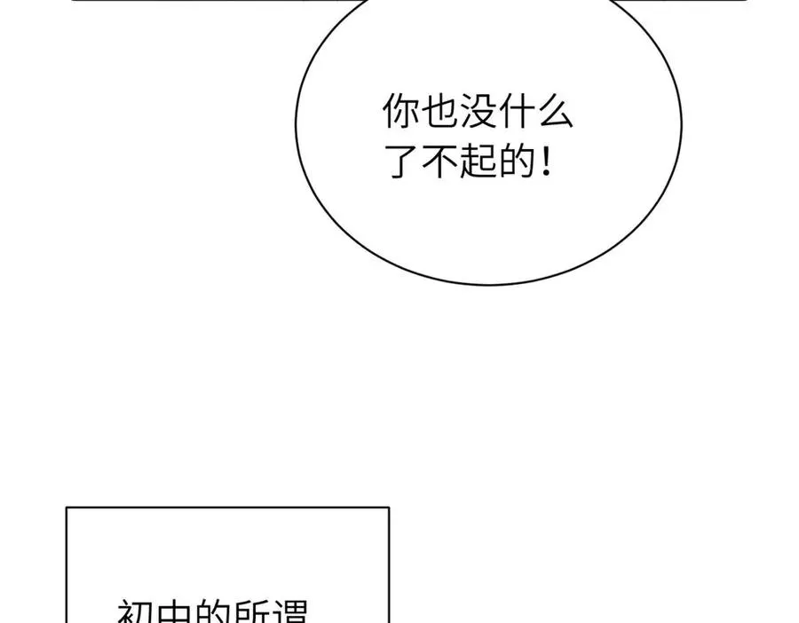 第十一话 不曾离开的死对头 第47页