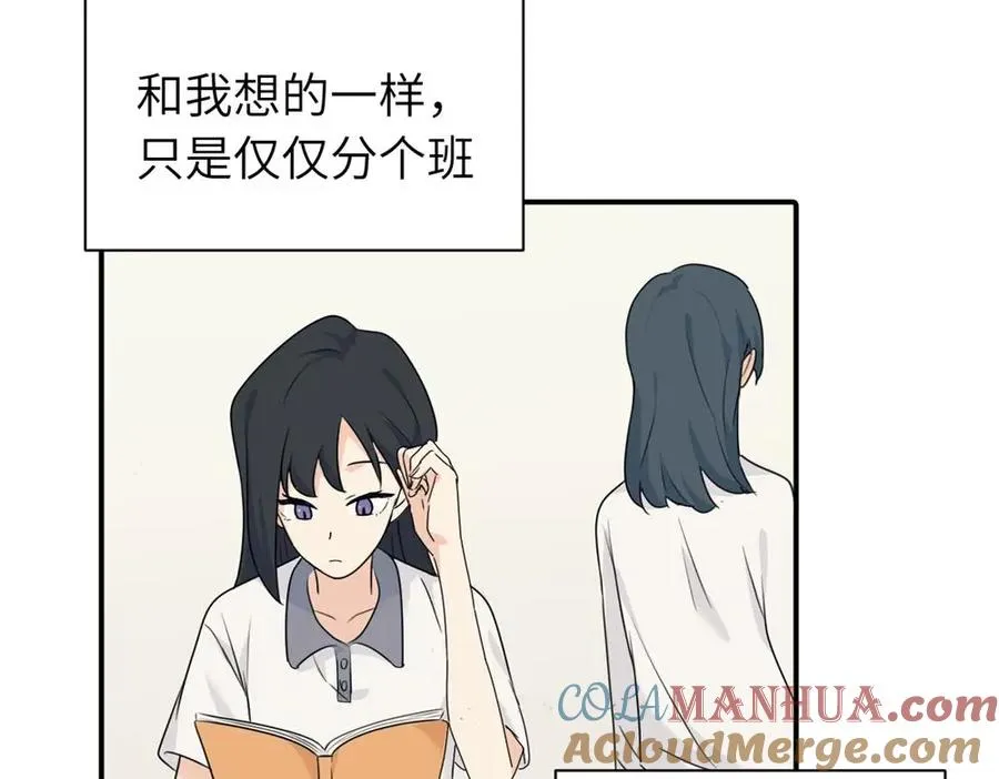 第十一话 不曾离开的死对头 第49页