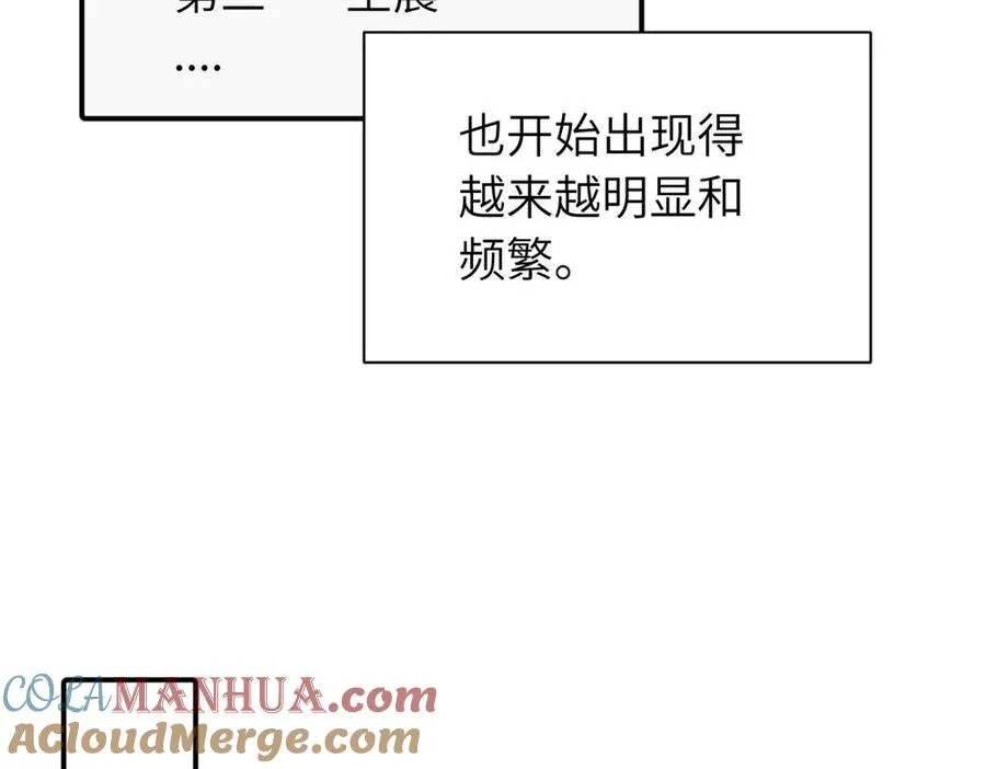 第十一话 不曾离开的死对头 第58页