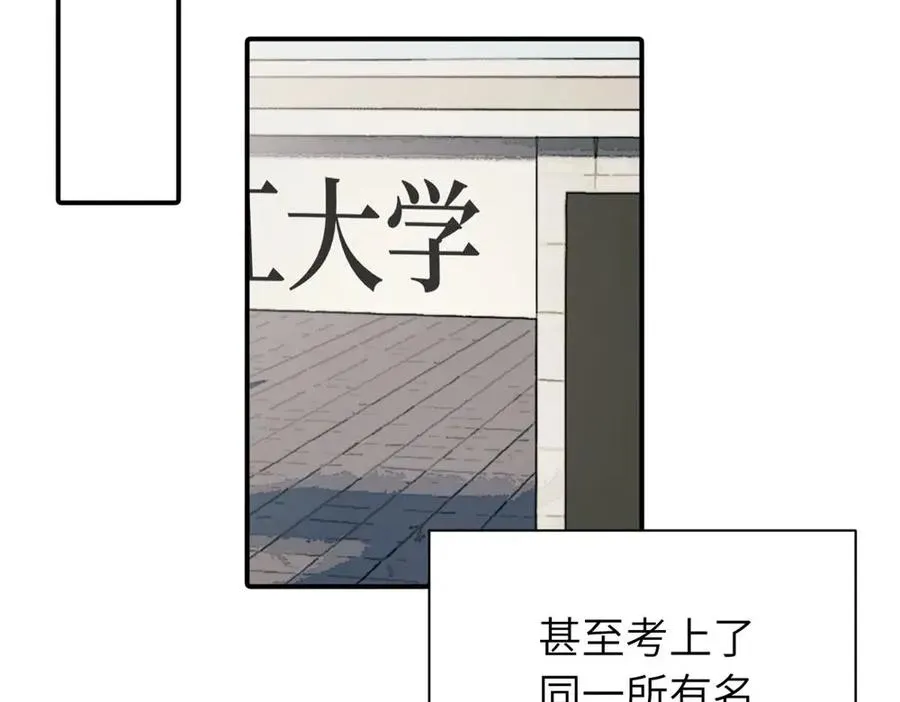 第十一话 不曾离开的死对头 第59页