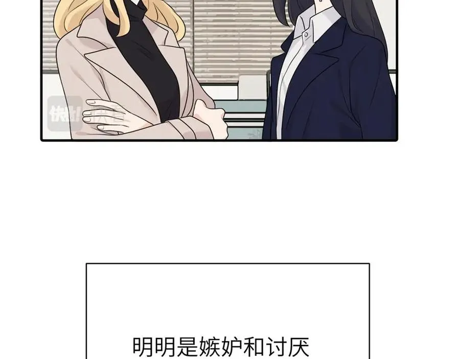 第十一话 不曾离开的死对头 第62页