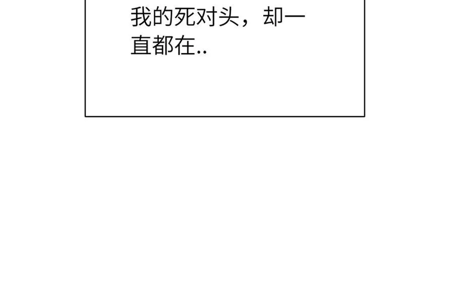 第十一话 不曾离开的死对头 第63页
