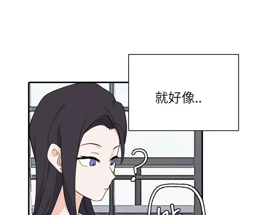 第十一话 不曾离开的死对头 第66页
