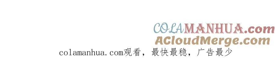 第十一话 不曾离开的死对头 第70页