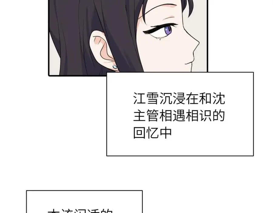 第十二话 你自己 第3页
