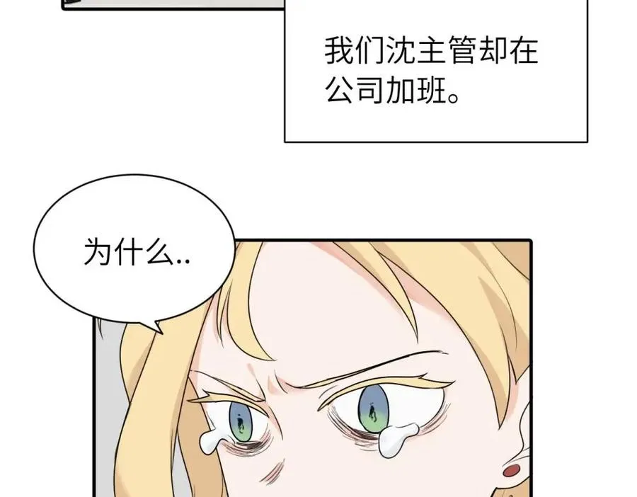 第十二话 你自己 第5页