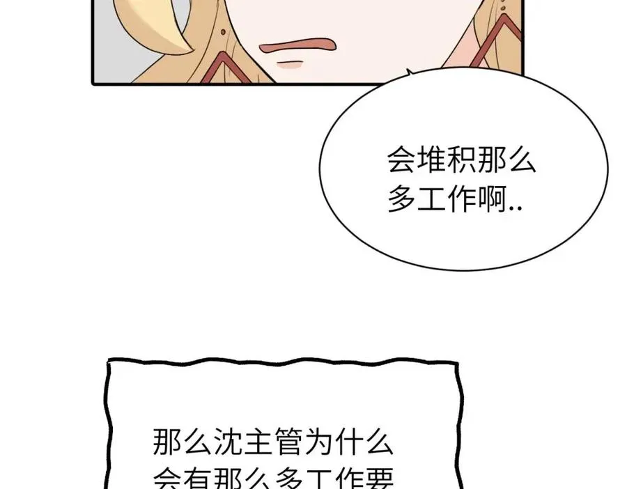 第十二话 你自己 第6页