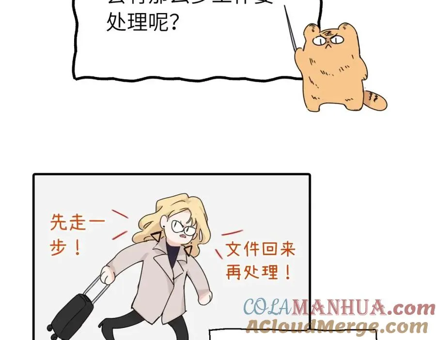第十二话 你自己 第7页