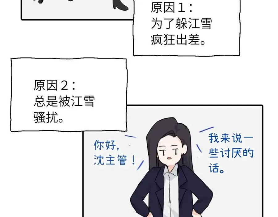 第十二话 你自己 第8页