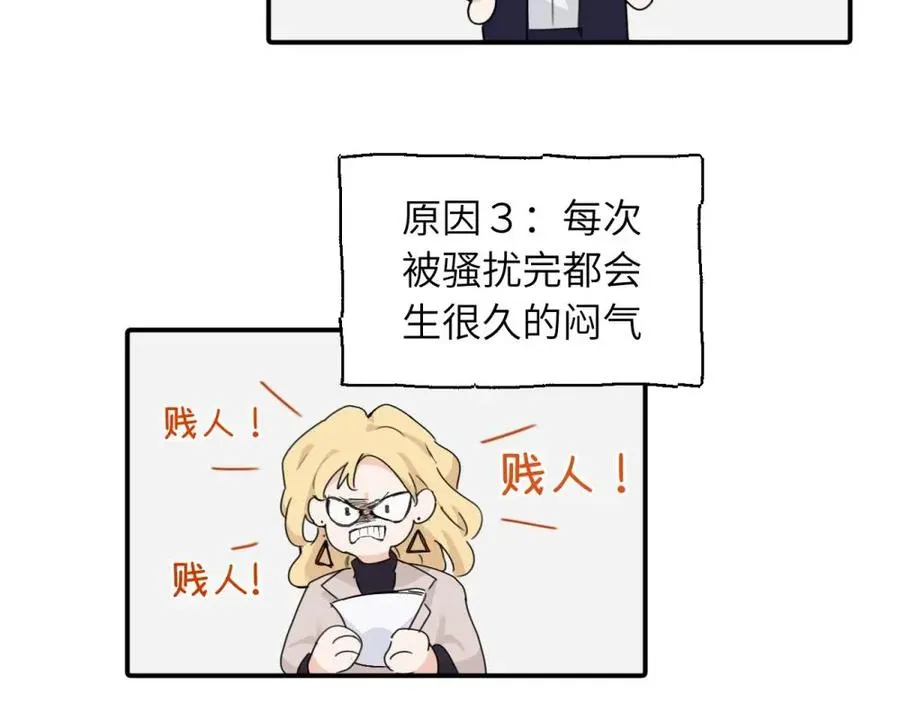 第十二话 你自己 第9页