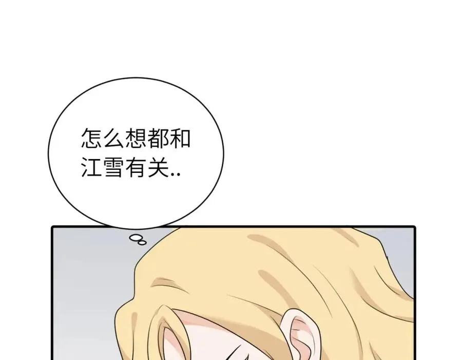 第十二话 你自己 第11页