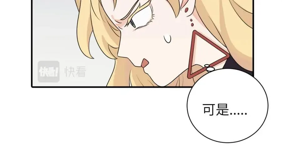 第十二话 你自己 第12页