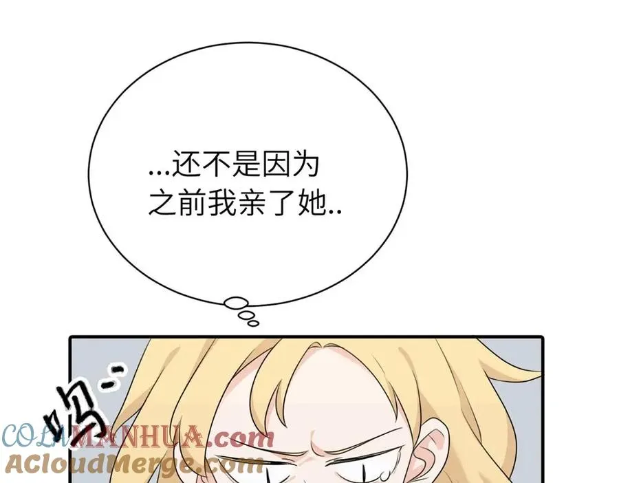 第十二话 你自己 第13页