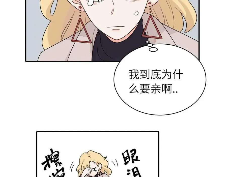 第十二话 你自己 第14页