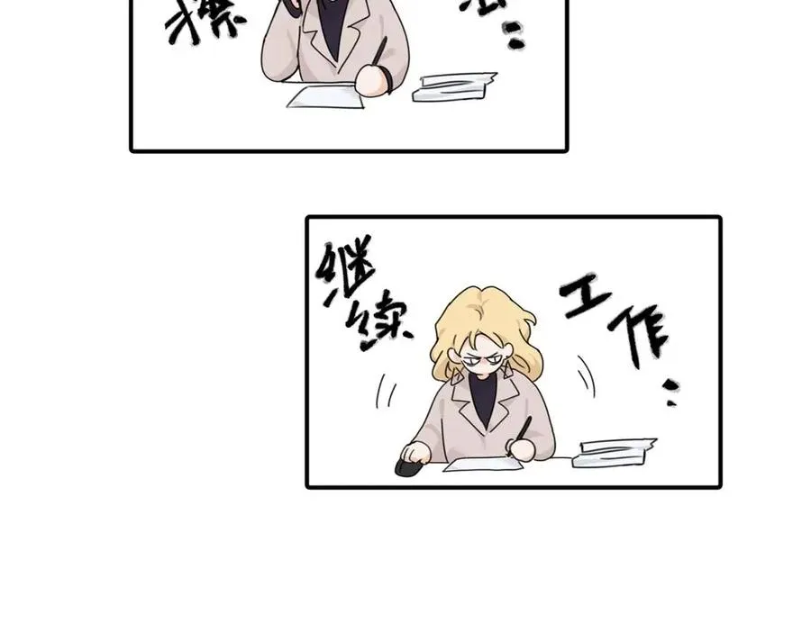 第十二话 你自己 第15页