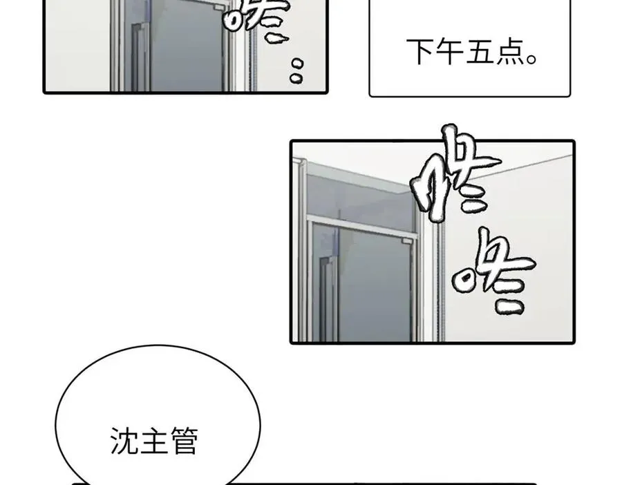 第十二话 你自己 第17页