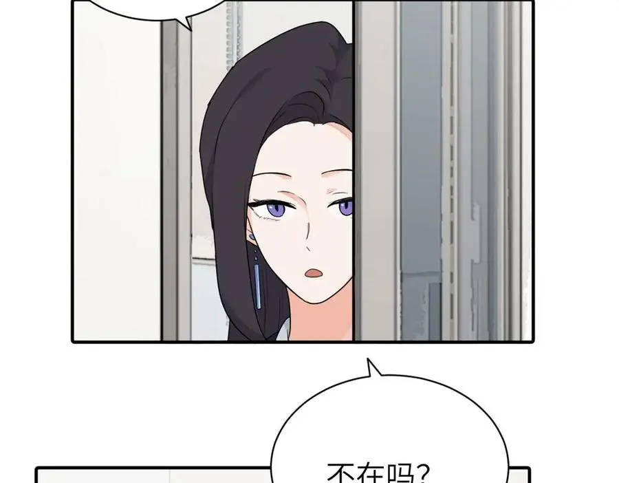 第十二话 你自己 第18页