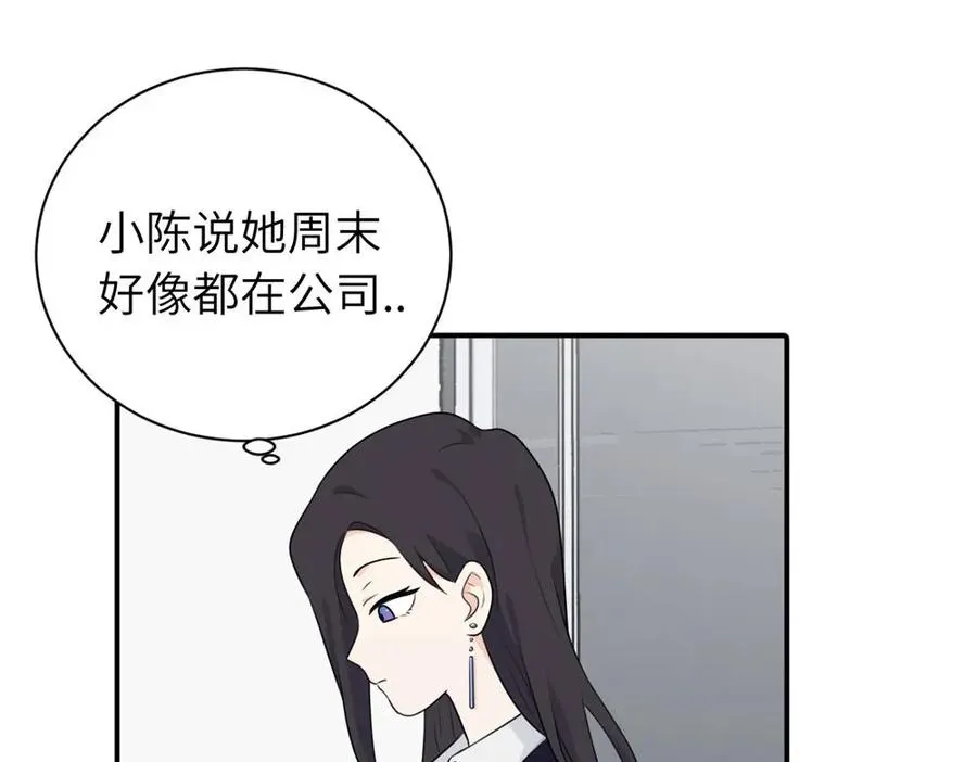 第十二话 你自己 第23页
