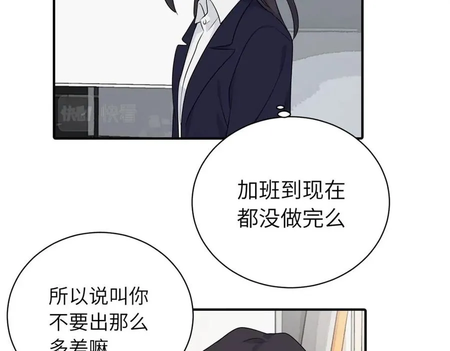 第十二话 你自己 第24页
