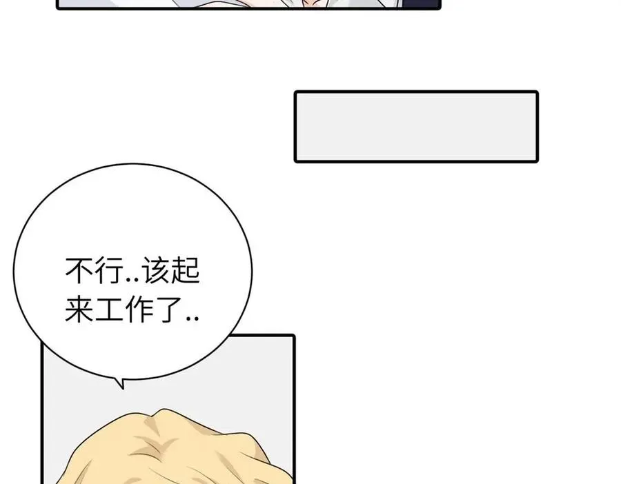 第十二话 你自己 第27页