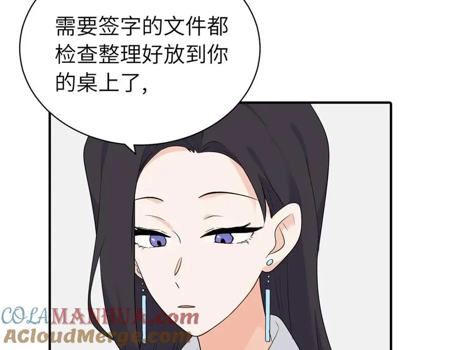 第十二话 你自己 第31页