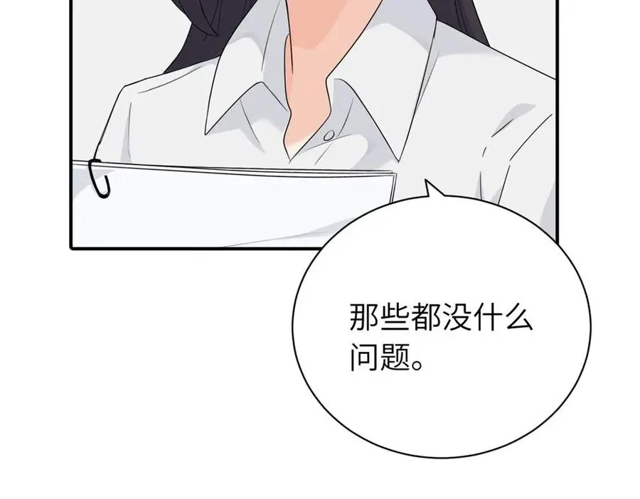 第十二话 你自己 第32页