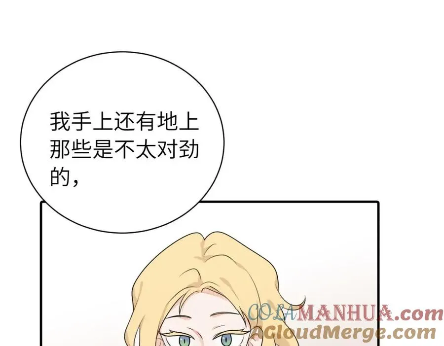 第十二话 你自己 第34页