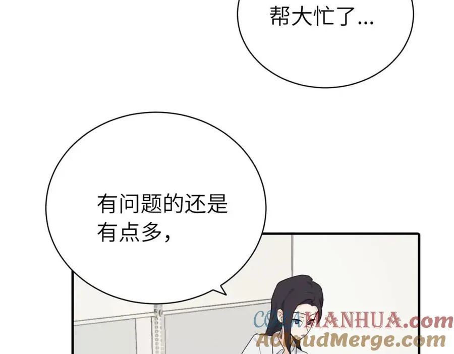 第十二话 你自己 第37页