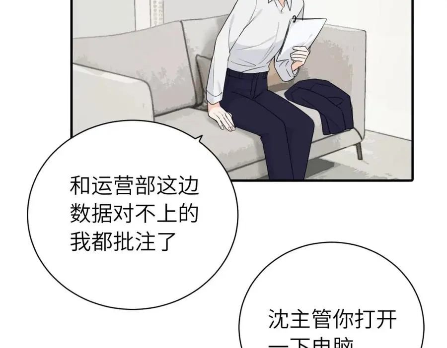 第十二话 你自己 第38页