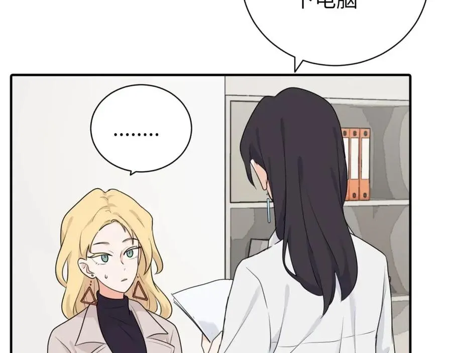 第十二话 你自己 第39页