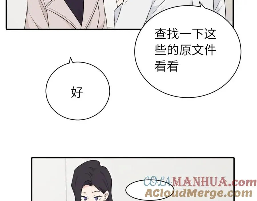 第十二话 你自己 第40页