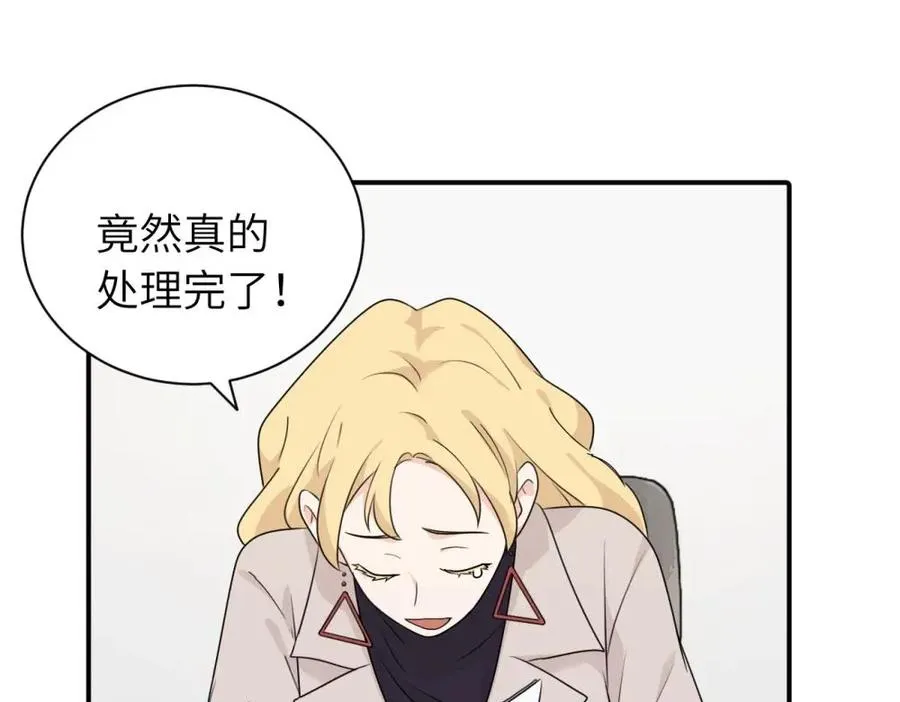 第十二话 你自己 第44页