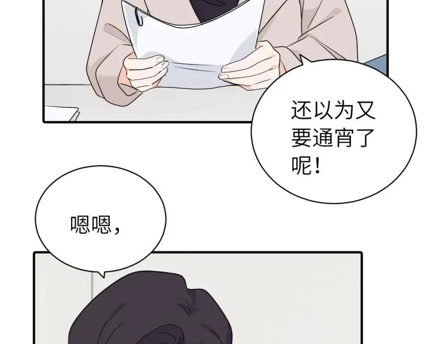 第十二话 你自己 第45页