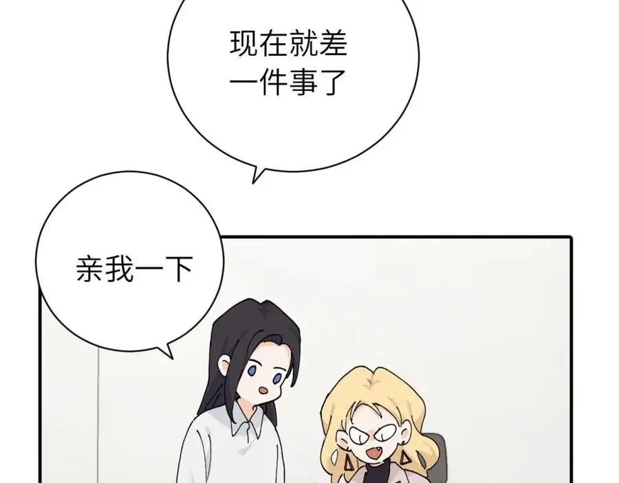 第十二话 你自己 第47页