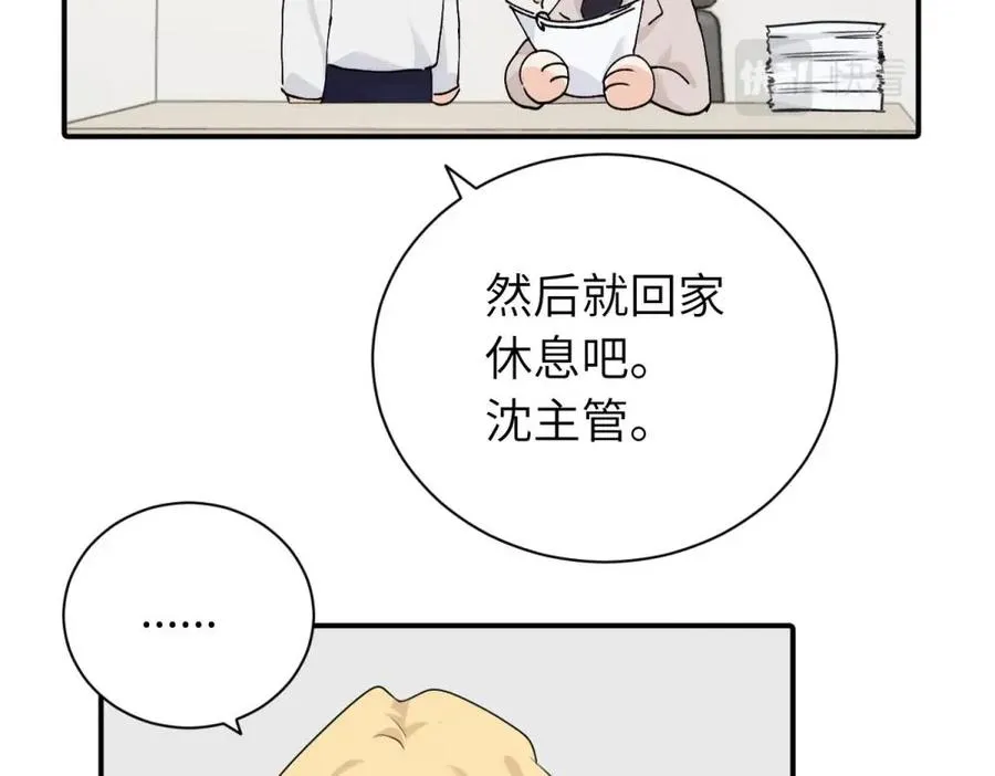 第十二话 你自己 第48页