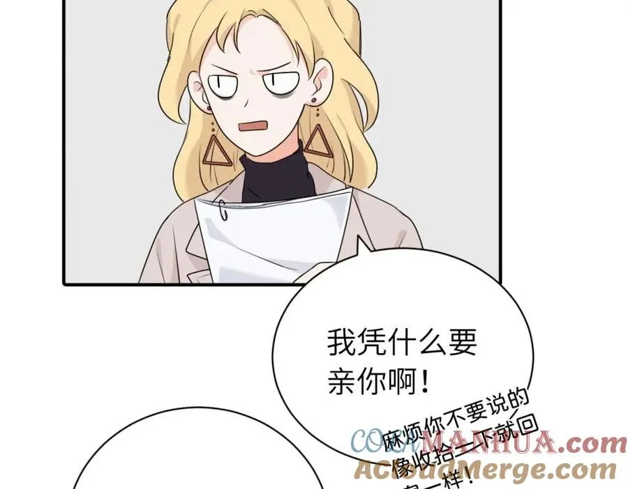 第十二话 你自己 第49页