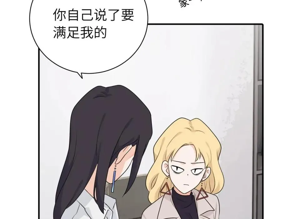 第十二话 你自己 第50页